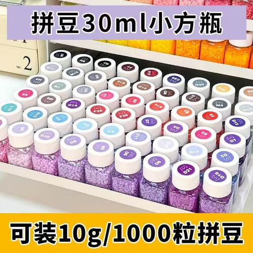拼豆54色透明大容量收纳盒套装