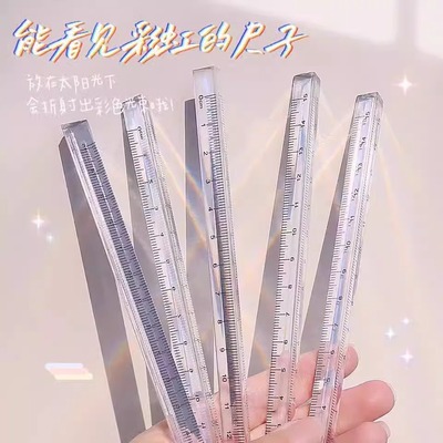 简约透明三棱尺学生立体三角测量尺子立体刻度尺能看得见彩虹ins