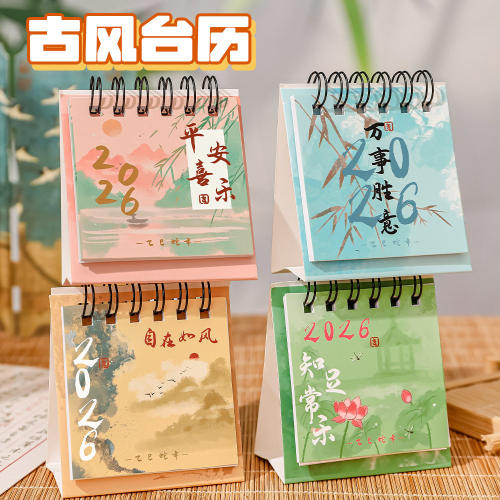 迷你小台历简约古风文字