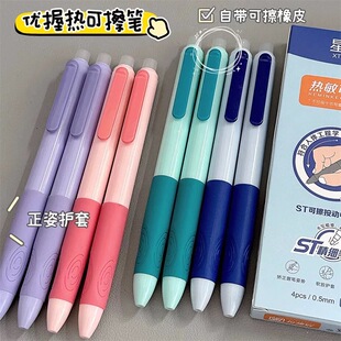 优握热可擦笔中性笔小学生专用ST头3 5年级笔芯摩易檫磨魔力按动