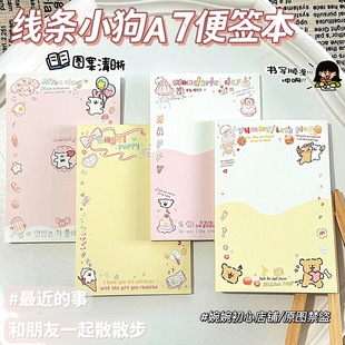 新款小狗可爱A7便签本ins高颜值学生记事本无粘性可爱卡通笔记本