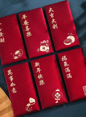 新年红包2026新款马年红色福字创意祝福语春节送礼用品传统利是封