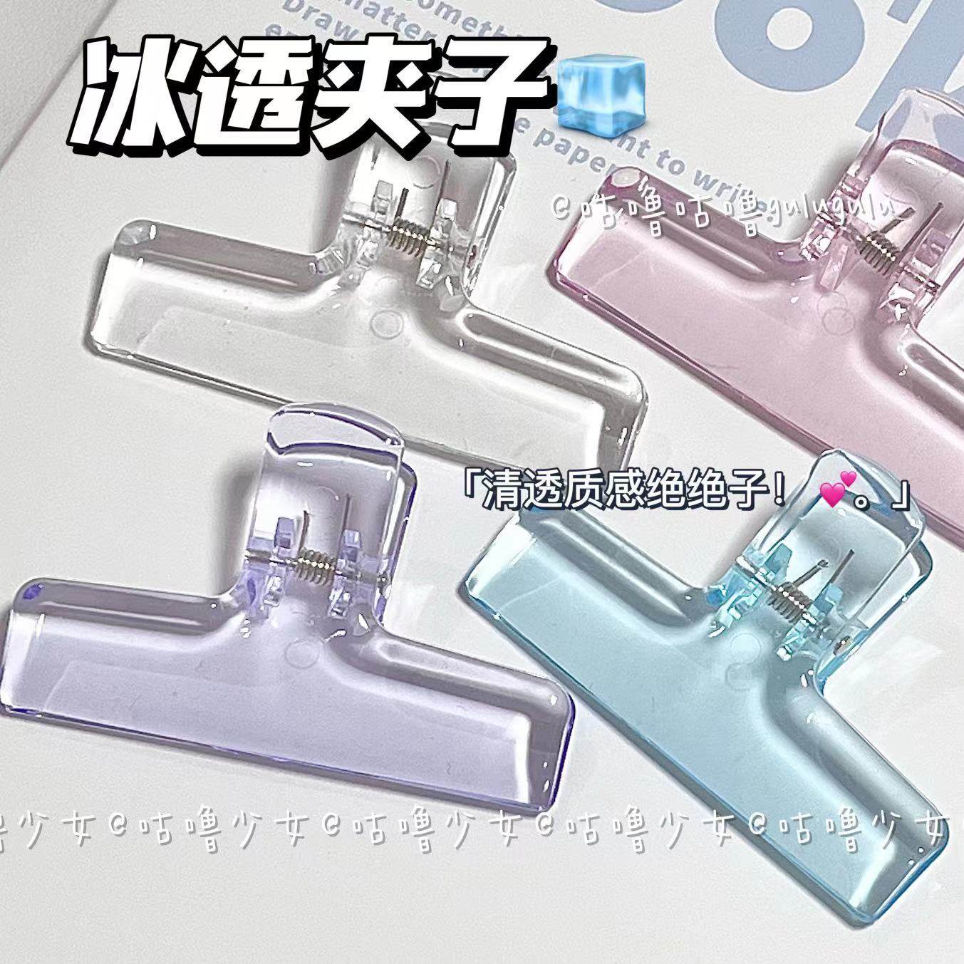 高颜值透明文件夹学生试卷夹亚克力清透长尾夹收纳夹子手帐整理夹,文具电教/文化用品/商务用品,票夹/长尾夹,淘宝优惠券,粉丝福利购,淘宝优惠卷