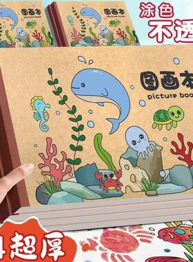 B5图画本画画绘画纸儿童幼儿园小学生速写美术本子空白涂鸦本册A4