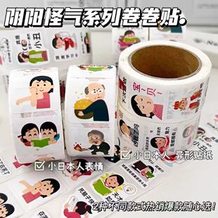 发疯文学贴纸搞笑文字卷卷贴创意搞怪贴画卡通手账贴手机壳装饰贴