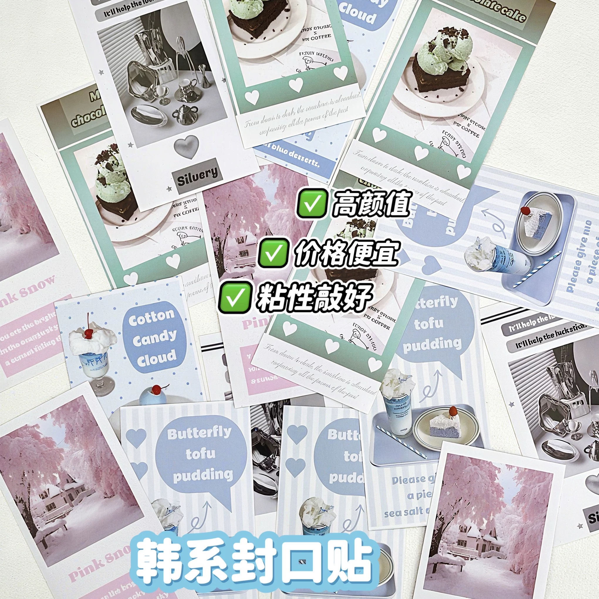 新款韩系蓝色甜品封口贴