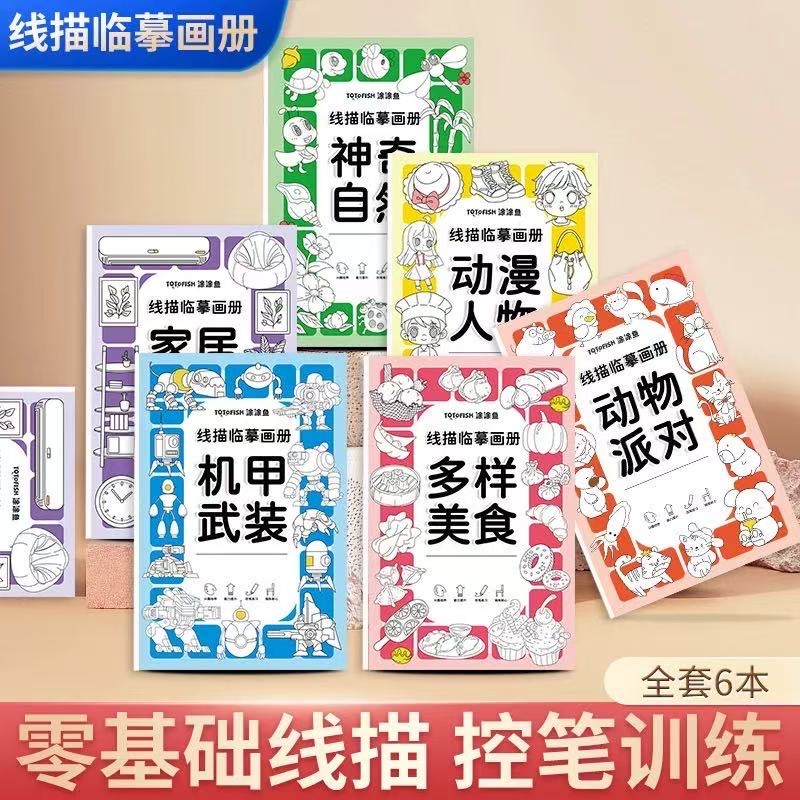 涂色儿童画画本描摹绘画册绘本幼儿册涂鸦填色本幼儿迪士尼图画