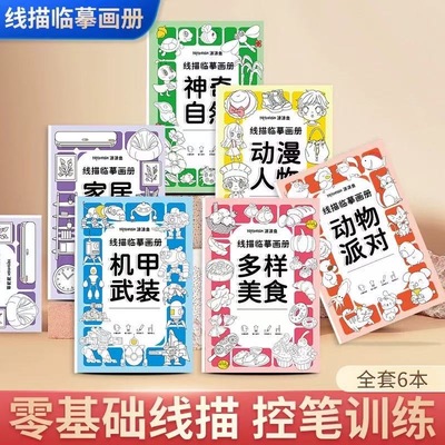 涂色儿童画画本描摹绘画册绘本幼儿册涂鸦填色本幼儿迪士尼图画