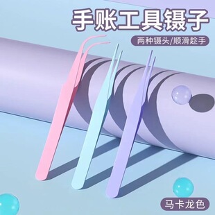 马卡龙彩色手帐造景贴纸金羽夹镊子胶带贴纸ins手账的工具小配件