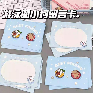 可爱的小狗系列留言卡高颜值个性创意节日祝福拍照装饰小卡片