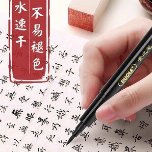 秀丽笔书法专用软头学生成人练字笔自带笔锋的纤秀笔软笔毛笔