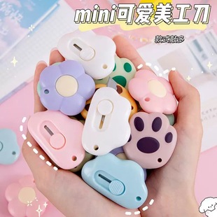 云朵拆快递小刀刀美工刀迷你便携小号自动学生拆信封裁纸刀办公