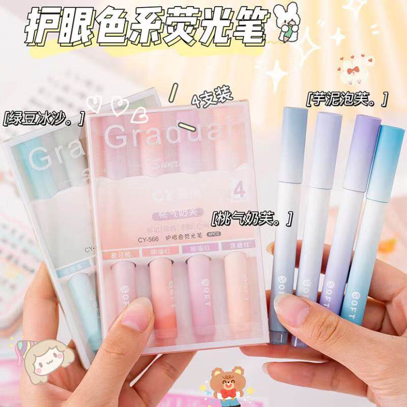 渐变色系荧光笔爆款护眼软头学生专用划重点标记号笔手账涂鸦彩笔