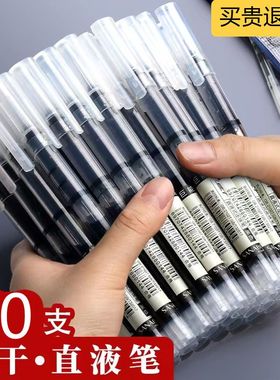 直液式走珠笔0 5mm黑色中性笔速干笔碳素笔水性笔签字笔考试用