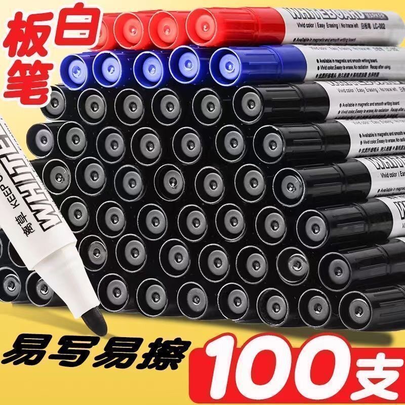 可擦白板笔教师用水性黑色儿童无毒彩色红色蓝色黑板笔画板笔写字