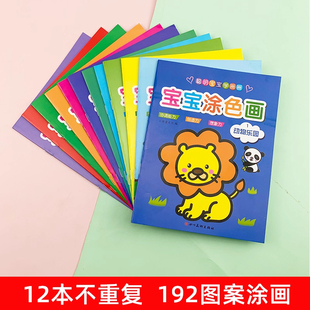 儿童涂色本涂鸦绘画汉字学习填色画册幼儿启蒙认知绘画册