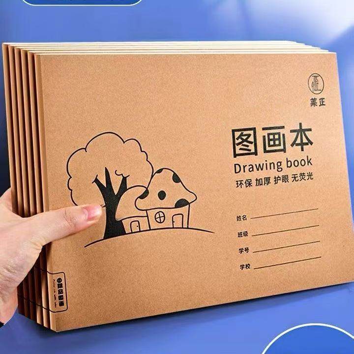 儿童A4画画本空白图画本手绘本画画纸幼儿园本小学生美术本初学者