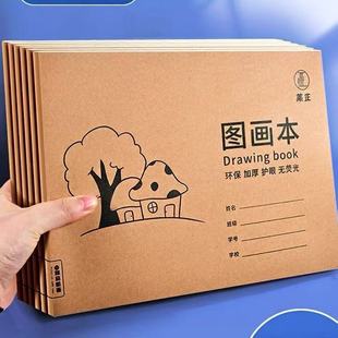 儿童A4画画本空白图画本手绘本画画纸幼儿园本小学生美术本初学者