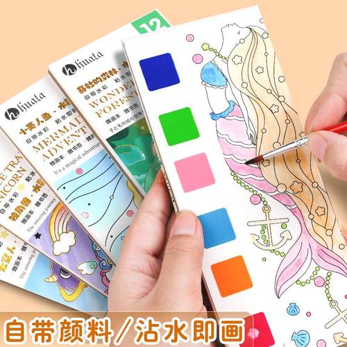 颜料涂色绘画便携式便签本书签涂色水画本正版6到12岁口袋小学