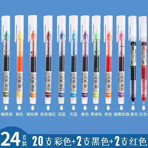 彩色中性笔水性速干直液式走珠笔学生用大容量全针管手账笔