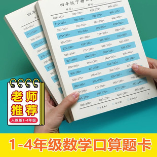 数学口算题卡小学生算数应用题天天练一年级上下册100以内加减法