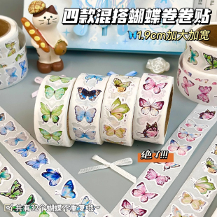 蝴蝶卷卷贴纸ins高颜值学生diy素材手账少女心装 新款 饰贴画封口贴