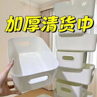 书本桌面化妆品收纳盒杂物整理盒储物筐塑料零食家用厨房置物盒子