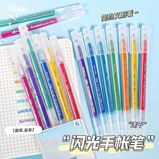 闪光笔高光笔学生文具推荐荧光标记升级版本新笔记重点一目了然清