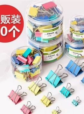 彩色51mm长尾夹大号办公票据夹文件小号夹子燕尾夹学生用试卷书夹