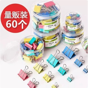 彩色51mm长尾夹大号办公票据夹文件小号夹子燕尾夹学生用试卷书夹