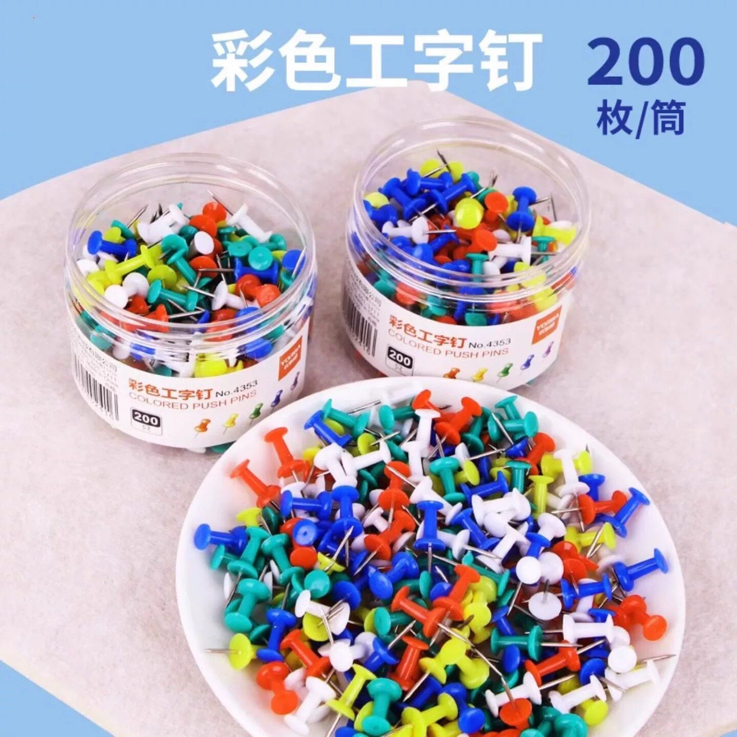 彩色工字钉装饰图钉平头钉按钉不锈钢手工大头针平面钉子软木钉,文具电教/文化用品/商务用品,大头针,淘宝优惠券,粉丝福利购,淘宝优惠卷