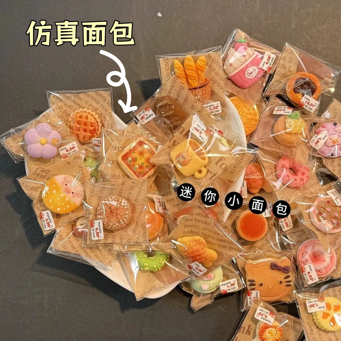 微缩迷你仿真大号面包模型儿童食玩过家家玩具盲袋拆拆乐礼物