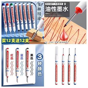极速开票长头记号笔防水卫浴木工多用途细尖头记号笔玉石雕刻油笔