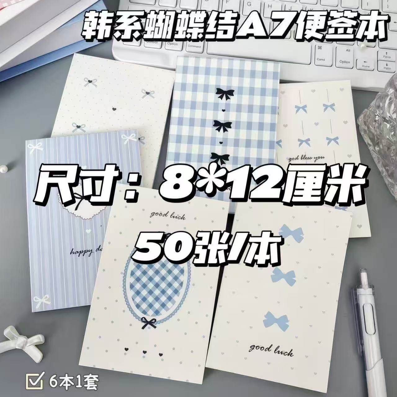新款韩系可爱A7无粘便签手账ins高颜值少女本子学生记事本便签纸