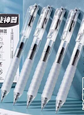 按动中性笔云握手ST笔头作业神器速干顺滑学生学霸刷题专用考试笔