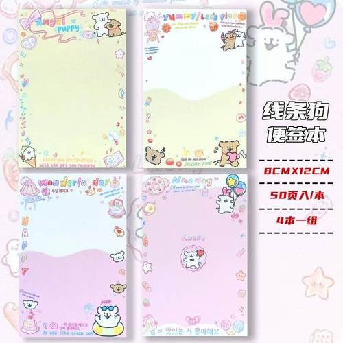 线条小狗可爱A7便签本ins高颜值学生记事本无粘性可爱卡通笔记本
