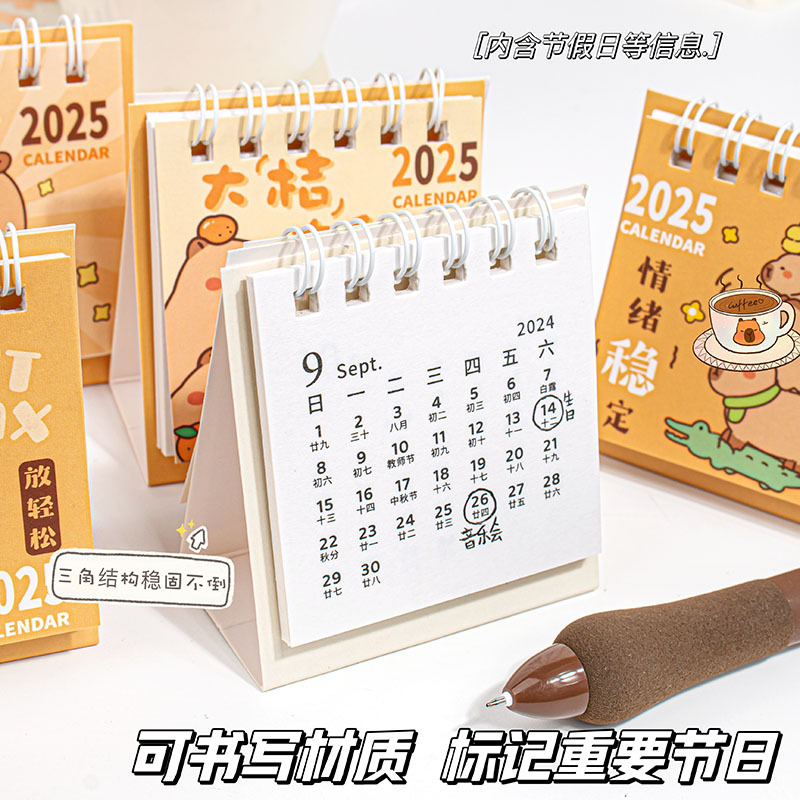 高考冲刺小台历桌面日历摆件学生迷你便携小台历计划本