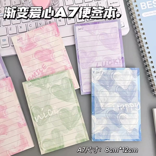 新款彩虹爱心a7便签本ins风高颜值学生可撕备忘录笔记本日常便携