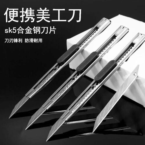 不锈钢美工刀小号壁纸刀金属裁纸刀加厚刀片小号美工刀拆快递小刀