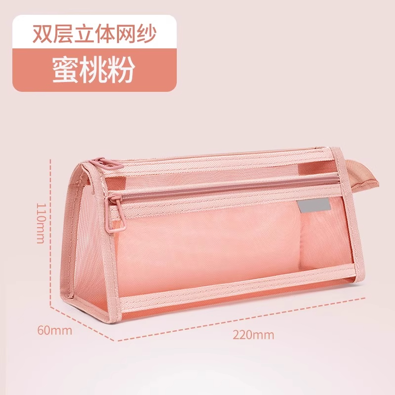 莫兰迪笔袋ins风简约透明网纱双层大容量收纳袋学生考试拉链文具