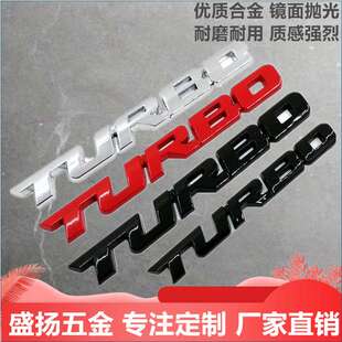 TURBO金属车贴尾箱车标 TURBO涡轮增压贴标 汽车车贴运动贴车标
