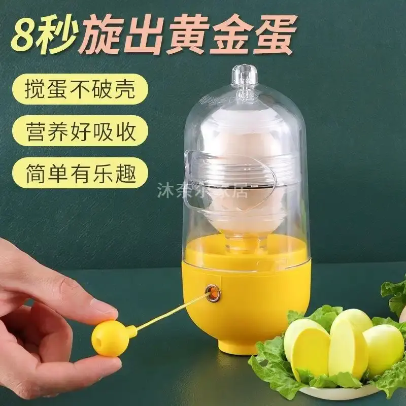 扯蛋器转蛋器摇蛋器制作黄金鸡蛋