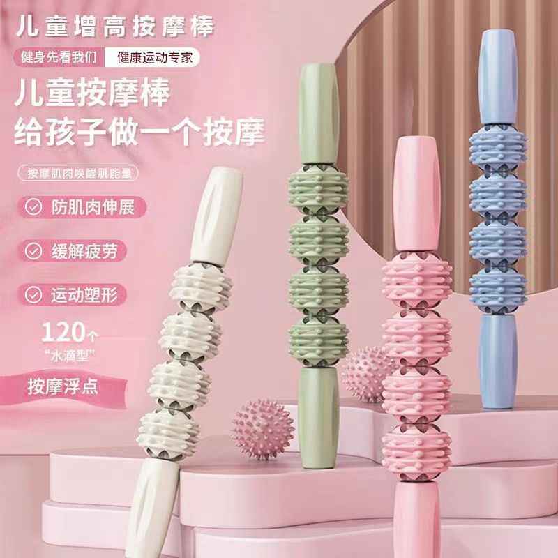 琅牙球滚轴按摩棒少儿按摩棒成人腿部肌肉放松器瘦小腿滚轴瑜伽轮