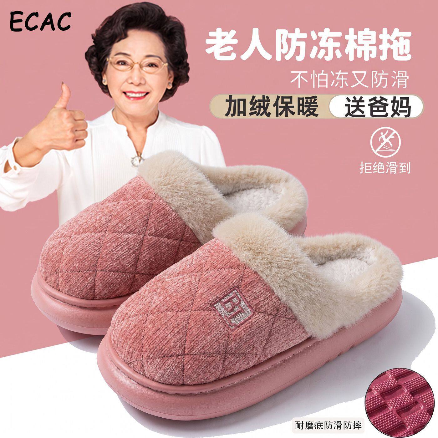 老人棉拖鞋女款秋冬季室内家居老年人防滑防摔厚底保暖毛绒拖鞋男