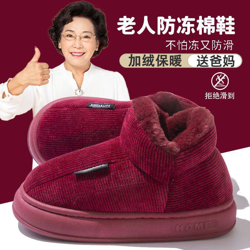 老人防滑棉拖鞋女包跟冬季2026新款加厚底保暖室内家居防臭棉鞋男