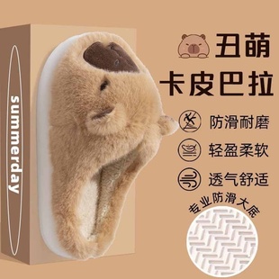 卡皮巴拉情侣棉拖鞋女室内家居2025秋冬新款拖鞋卡通毛绒可爱棉鞋