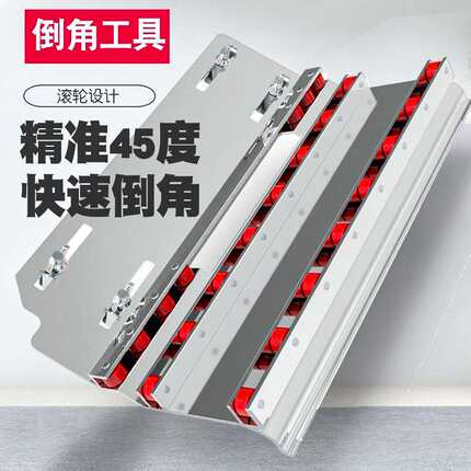 新款瓷砖倒角45度切割机配件大全角磨机固定器切割海棠角工具合金