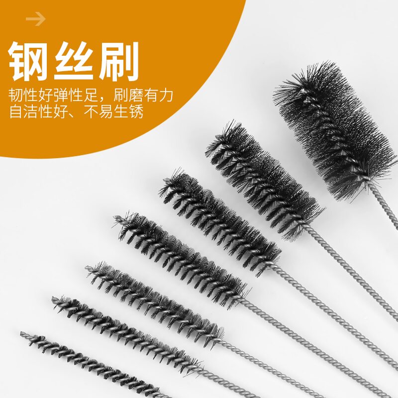 孔试管清洗管道小号除锈铜管抛光内刷毛刺钢丝刷圆形刷子刷.