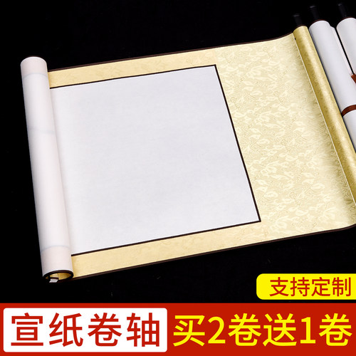 檀烨轩空白卷轴书法宣纸画轴挂画