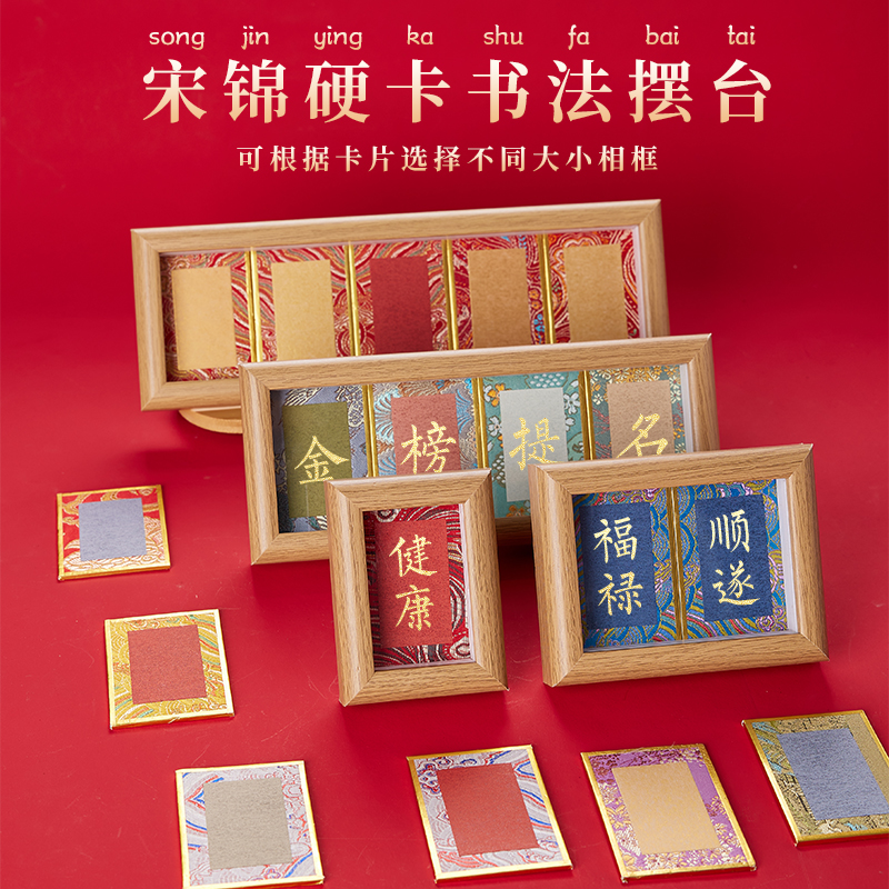 DIY硬卡纸画框手写金潜纸作品纸空白书法专用纸文创礼品相框摆件宣纸卡纸楮笺卡片蜡染桌面装饰相框迷你